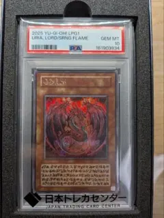 2026年最新】神炎皇ウリア レリーフ psa10の人気アイテム - メルカリ