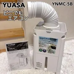 極美品】YUASA どこでもエアコン YNMC-5E(W) 2023年製 - メルカリ