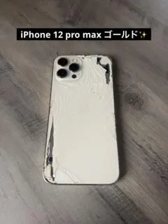 2026年最新】Iphone12pro 256 背面割れの人気アイテム - メルカリ