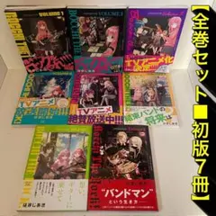 全巻帯付き 浦沢直樹 ◇モンスター◇完全版 全巻 + ペーパーバック 全巻帯付き 浦沢直樹 ◇モンスター◇完全版 全巻 + ペーパーバック