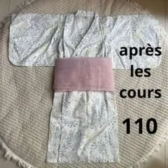 【美品】アプレレクール 花火 セパレート浴衣 110