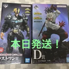 一番くじ 僕のヒーローアカデミア ラストワン賞・D賞のサムネイル