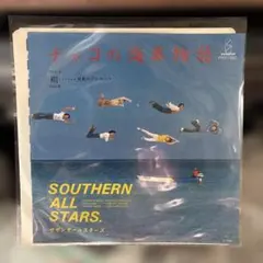 2026年最新】チャコの海岸物語の人気アイテム - メルカリ