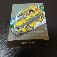 ドラゴンボールフュージョンワールド　エナジーマーカー　E-79 金　25巻 ドラゴンボールフュージョンワールド エナジーマーカー銀 25巻 E-79