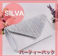 シルバー パーティーバッグ パーティー クラッチバッグ 二次会 結婚式 オシャレ