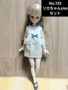 No.725 ハンドメイド　リカちゃん服