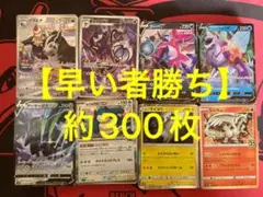 ポケモンカード　CHR・AR まとめ売り　引退品