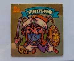 アリババ神帝 ビックリマンシール