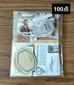 264紙モノ コラージュ 素材紙 シール おすそ分け