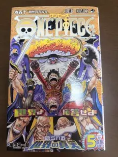 ONE PIECE 77 初版 帯付き ジャンパラ付き - メルカリ