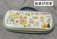 すみっコぐらし ペンポーチ 筆箱 文房具 まとめ売り