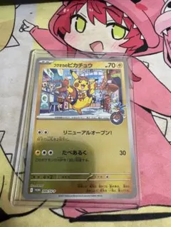 新品未開封 フクオカのピカチュウ プロモ - メルカリ