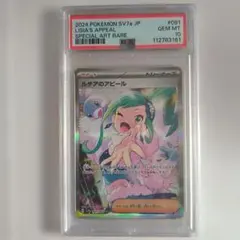 2026年最新】ルチアのアピール SAR psa10の人気アイテム - メルカリ