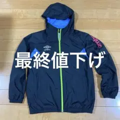 美品　umbro アンブロ　ウインドブレーカー　Sサイズ　ブラック系