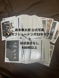 SixTONES 森本慎太郎 公式写真