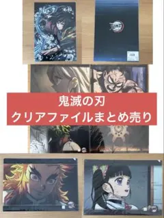 鬼滅の刃 ダイニング お楽しみくじ クリアファイル 悲鳴嶼行冥 - メルカリ