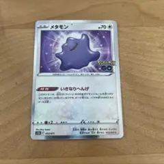 メタモン イトマル C S10b Pokémon GO 006/071 - メルカリ