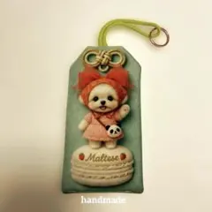 ラスト一点限定品！マルチーズマカロンお守り　レアパネル生地 ハンドメイド