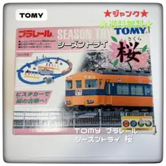 2026年最新】プラレール シーズントライ 桜の人気アイテム - メルカリ