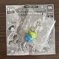 【新品】トイストーリー ゆらゆらつながるマスコット エイリアン 3点 まとめ売り