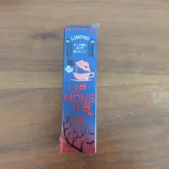 【新品】リップモンスター 限定色 103 秘めた炎