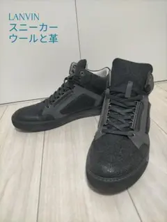 d*a様 LANVIN ウールとスエードとエンボス加工レザー革 贅沢スニーカーのサムネイル
