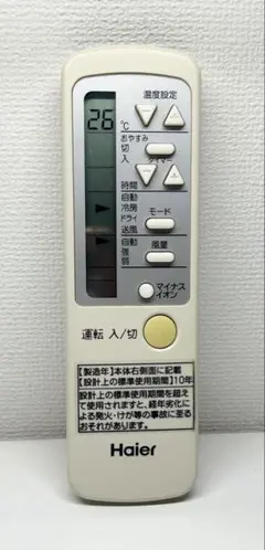 2026年最新】haierエアコンリモコンの人気アイテム - メルカリ