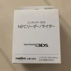 任天堂 NFCリーダー/ライター