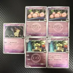 ポケカ　M2a　ロケット団　ミラー　超　セット