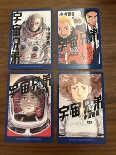 宇宙兄弟ウエハース コレクトボックス セット - メルカリ