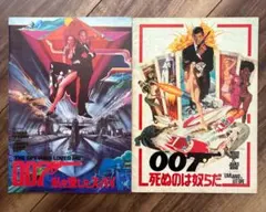 映画 「 007 」シリーズ 映画チラシ フライヤー 12種類 - メルカリ