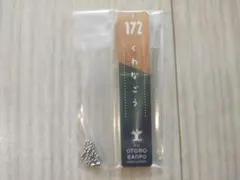 刀剣乱舞 くじ　御伴 散歩 G賞 アクリルキーホルダー 桑名江