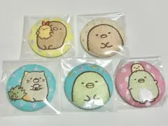 すみっコぐらし 刺繍缶バッジ　5個セット
