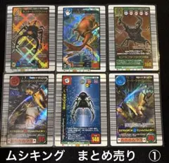 『5』ムシキング　セガ　レトロ　希少品　引退品　まとめ売り