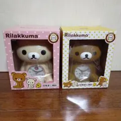 未使用 リラックマ コリラックマ 目覚まし時計 2個セット