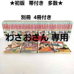 2026年最新】最強ジャンプ 付録 3月号の人気アイテム - メルカリ