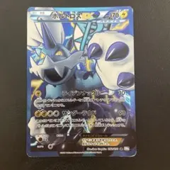 トルネロスEX SR BW8 ライデンナックル 054/051 | Mercari