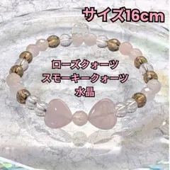 天然石ブレスレット ローズクォーツ&スモーキークォーツ