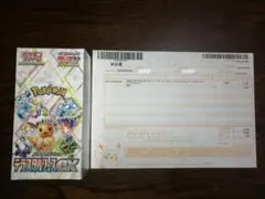 ポケモンカード　ハイクラスパックテラスタルフェスex シュリンク付き　1box