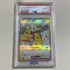 ポケカ　超電ブレイカー ピカチュウex SR PSA10
