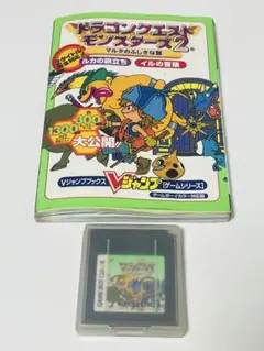 ドラゴンクエストモンスターズ2 攻略本付き
