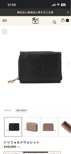 イルビゾンテ 三つ折り