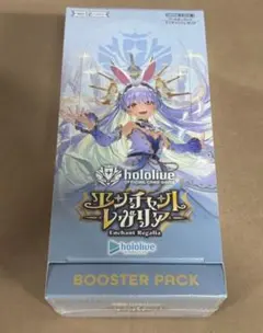 ホロライブ ホロカ エンチャントレガリア box　シュリンク付き