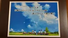 真作・EA版】府川誠「紙ヒコーキ ハイキング」版画 額装 - メルカリ