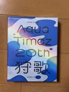 Aqua Timez 狩歌　ポストカード　セット