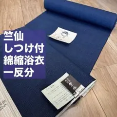 男紬 米沢織 42cm巾 正絹 反物 T7953 - メルカリ