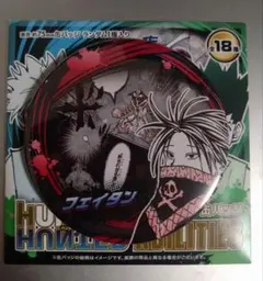 2026年最新】hunter×hunter 缶バッジ フェイタンの人気アイテム - メルカリ