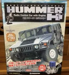 デアゴスティーニ 週刊 ハマーH1ラジコンカー 30〜41・44〜49巻セット デアゴスティーニ、「週刊ハマー H1 ラジコンカー」 - Car Watch