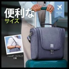 特大吊り下げトラベルポーチ、 メイクアップバック バスルームオーガナイザーキット