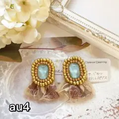 au4.くすみグリーン×ブラウン❤︎インド刺繍リボン❤︎サージカルステンレスピアス